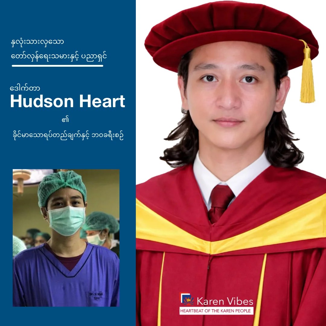 dr-hudson's-heart-sa-htut-wai-saing