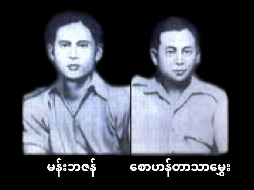 ကရင့်တော်လှန်ရေးဒုတိယလမ်းစဥ်အပိုင်း(၁) ၁ – ဒုတိယလမ်းစဉ်၏&nbsp;အစောပိုင်းကာလ