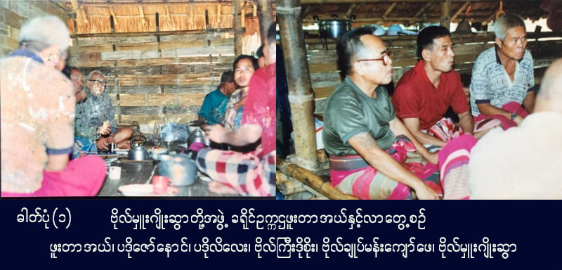 ကျနော်နှင့် တပ်မဟာ (၆)&nbsp;ရန်သူထိုးစစ်