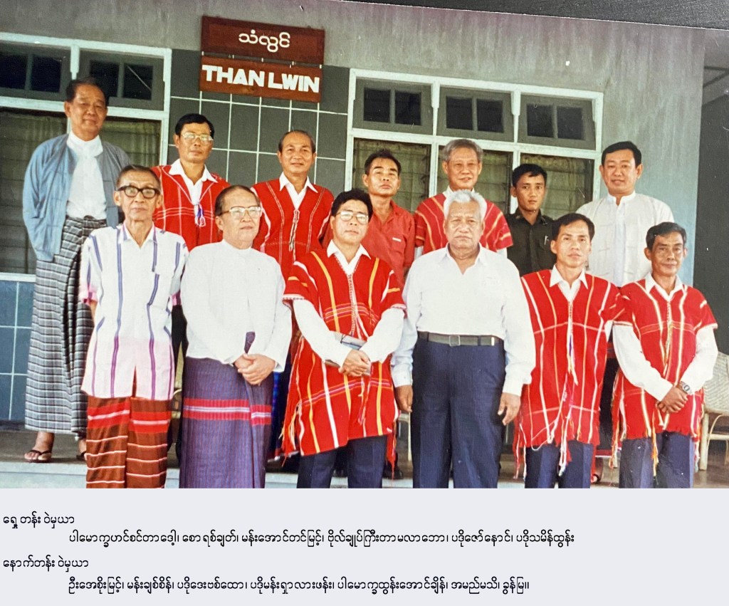 ပဒိုစောဇော်နောင် နှင့် တော်လှန်ရေးအတွေ့အကြုံများအပိုင်း (၁၀)