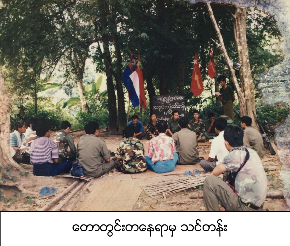 ကျနော်နှင့် တပ်မဟာ (၆) ရန်သူထိုးစစ် –&nbsp;အပိုင်း(၂)