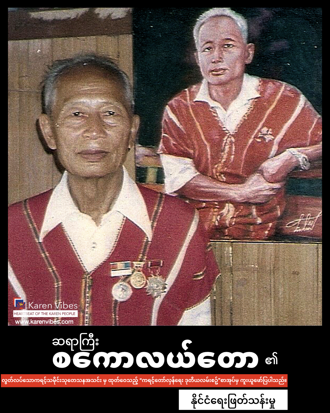 pu-sgaw-le-taw