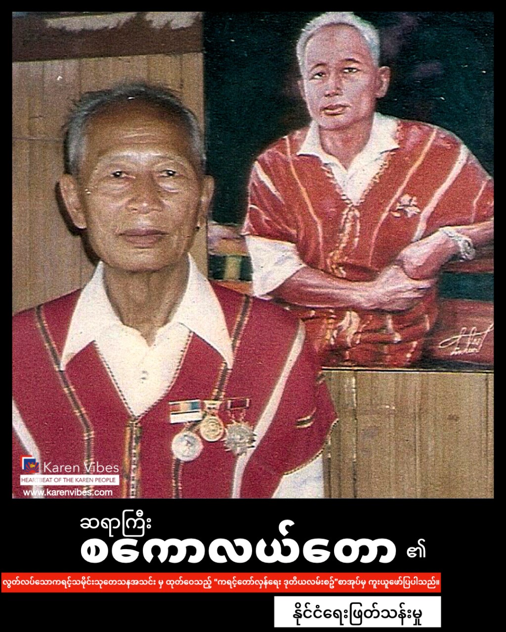 ဆရာ စကောလယ်တော၏ နိုင်ငံရေးဖြတ်သန်းမှု – အပိုင်း(၆)